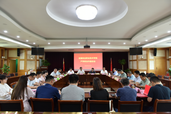 安徽天鵝集團(tuán)與安徽林業(yè)職業(yè)技術(shù)學(xué)院攜手省林科中心 簽署產(chǎn)學(xué)研合作協(xié)議 共筑林業(yè)產(chǎn)教融合新高地